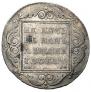 1 рубль 1798 года