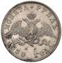 1 rouble 1830 year