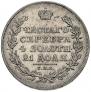 1 rouble 1830 year
