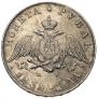 1 рубль 1831 года