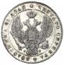1 рубль 1841 года