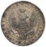 1 рубль 1841 года