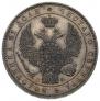 1 rouble 1846 year