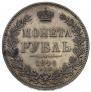 1 rouble 1846 year