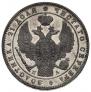 1 rouble 1846 year