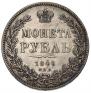 1 rouble 1846 year