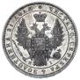 1 rouble 1848 year