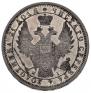1 rouble 1854 year