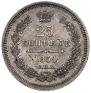 25 kopecks 1854 year