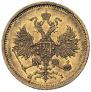 5 roubles 1872 year