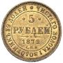 5 roubles 1872 year