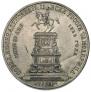 1 рубль 1859 года