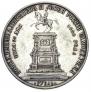 1 рубль 1859 года
