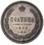 Poltina 1859 year