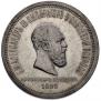 1 rouble 1883 year