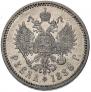 1 рубль 1886 года