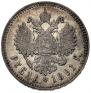 1 rouble 1891 year