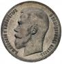 1 rouble 1897 year