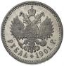 1 рубль 1901 года