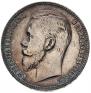 1 rouble 1907 year