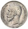1 rouble 1909 year
