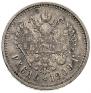 1 rouble 1909 year