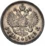 1 rouble 1912 year