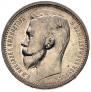 1 rouble 1912 year