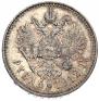 1 rouble 1912 year