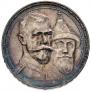 1 рубль 1913 года