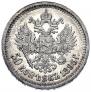 50 копеек 1895 года