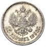 25 копеек 1896 года