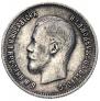 25 копеек 1900 года
