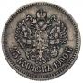 25 копеек 1900 года