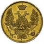 3 рубля - 20 злотых 1835 года