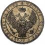 1,5 рубля - 10 злотых 1833 года