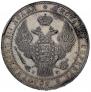 1,5 рубля - 10 злотых 1833 года