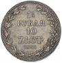 1,5 roubles - 10 złotych 1835 year