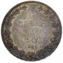 1,5 roubles - 10 złotych 1835 year