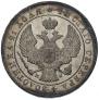 1 rouble 1844 year