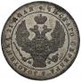 1 rouble 1847 year