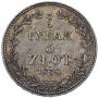 3/4 roubles - 5 złotych 1838 year