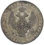 3/4 рубля - 5 злотых 1838 года