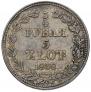 3/4 рубля - 5 злотых 1838 года
