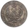 25 kopecks - 50 groszy 1846 year