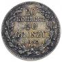 20 kopecks - 40 groszy 1850 year