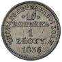 15 kopecks - 1 złoty 1836 year