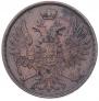 2 копейки 1858 года
