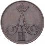 1 kopeck 1855 year