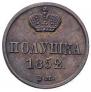 Polushka 1852 year